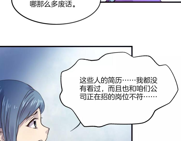 第43话 劫持8