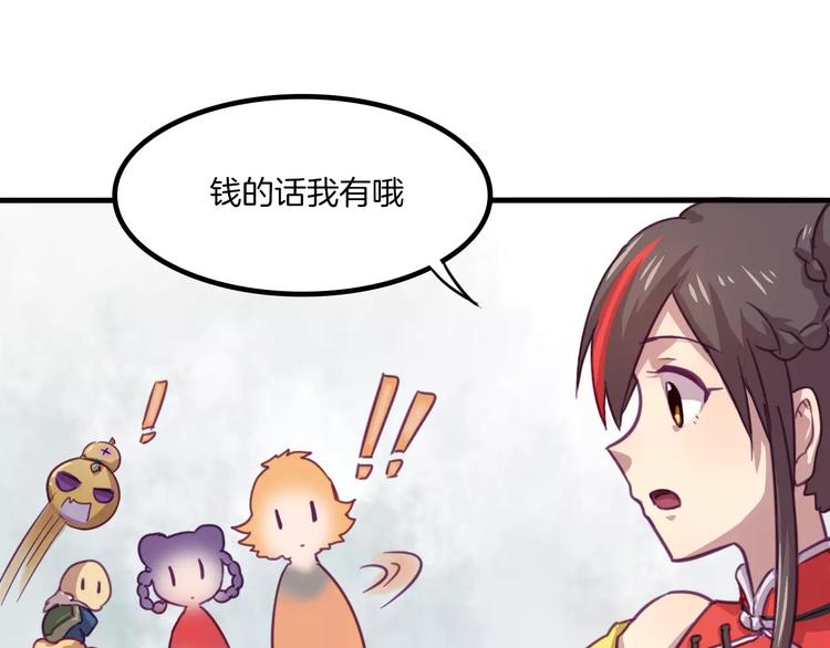 第33话 变身！31