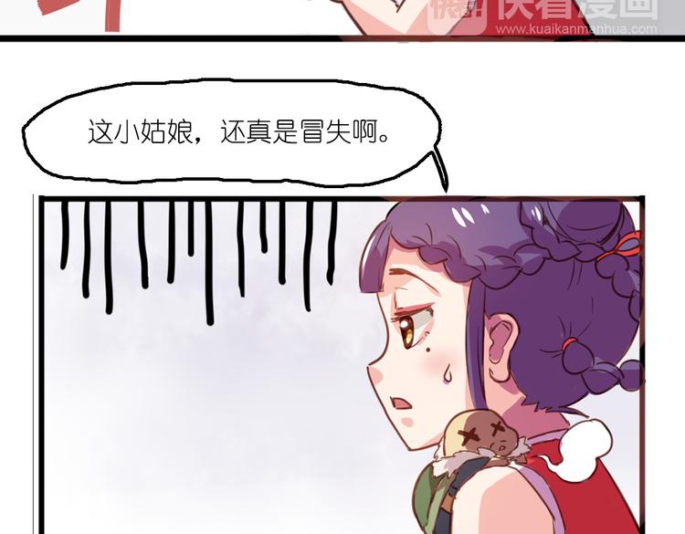 第4话 真实身份43