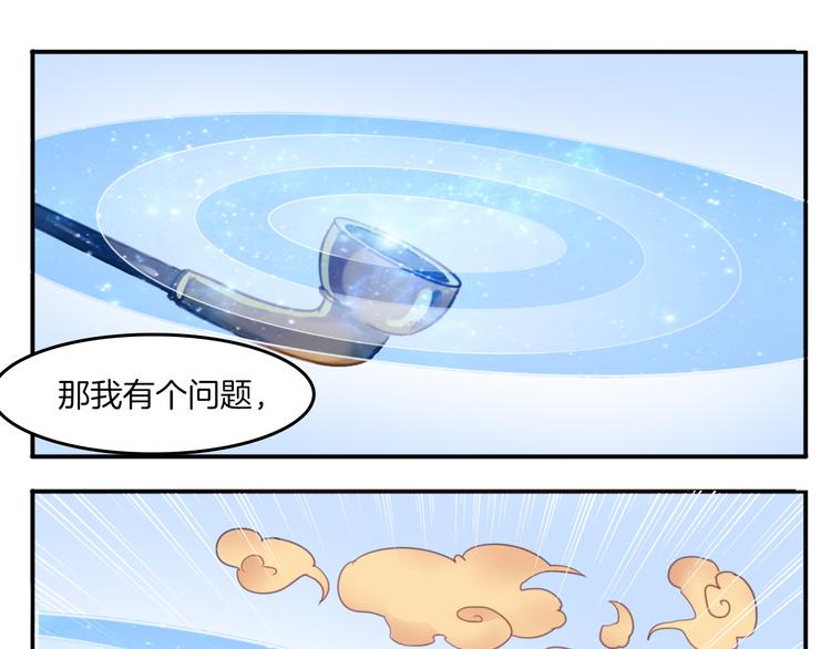 第24话 你被骗了19