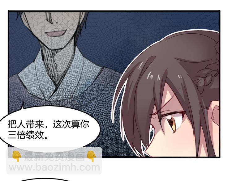 第25话 客服福仙2
