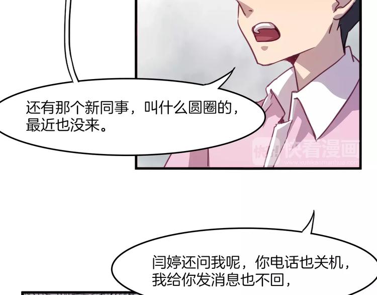 第31话 学会尊重别人才能得到原谅32