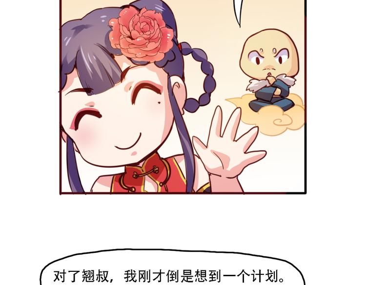 第10话 厚德者多福42