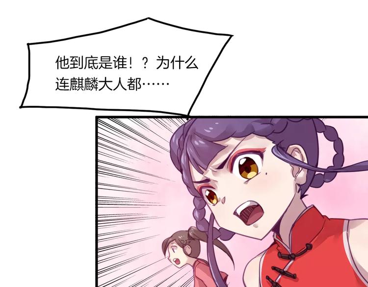 第44话 众神之首49