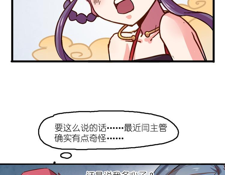 第6话 胡信的麻烦56