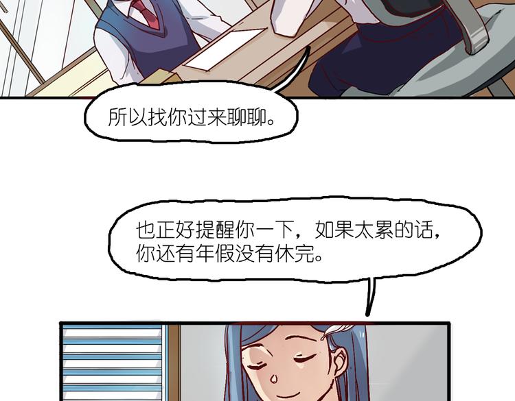 第5话 微笑的人事主管39