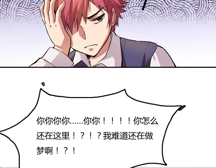 第3话 同居？！22
