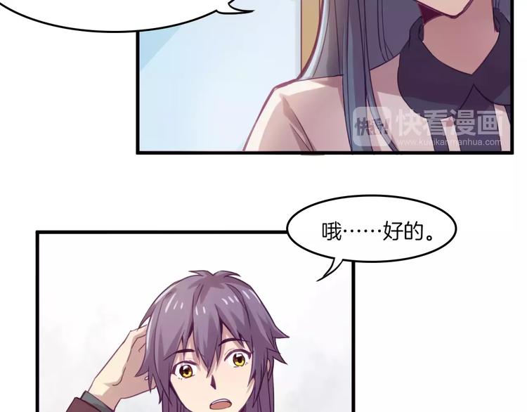 第35话 主管约福仙见面16