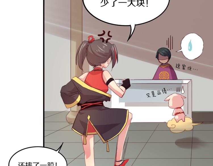 第19话 麻花辫，等着我！26