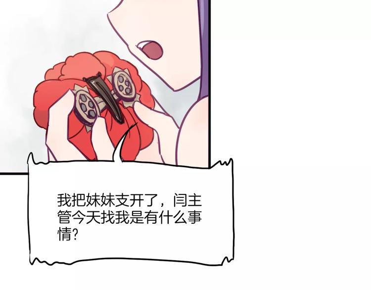 第35话 主管约福仙见面40