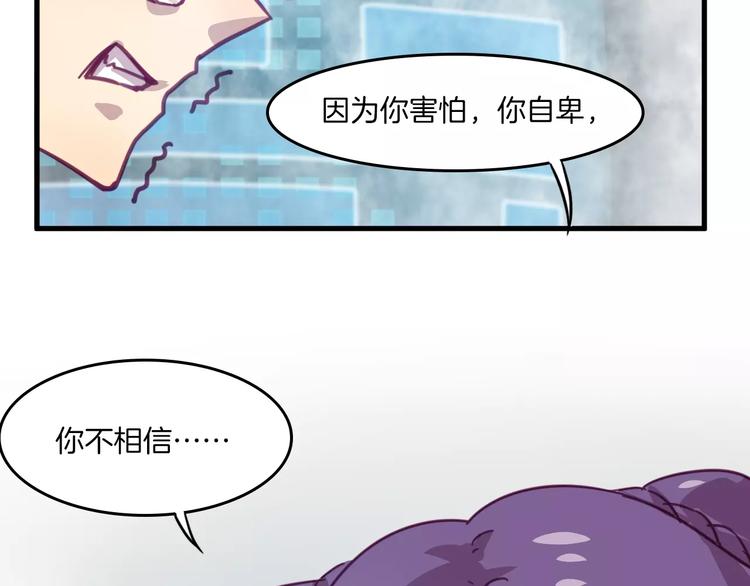 第30话 键盘侠48