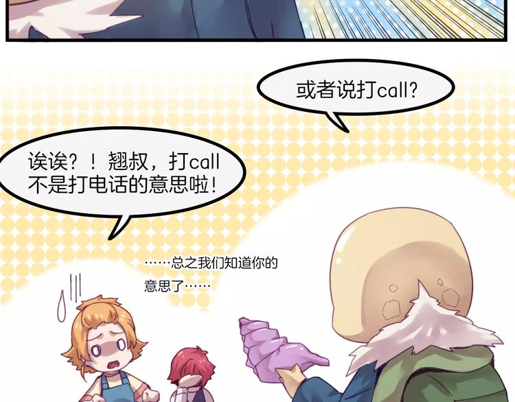 第40话 麒麟7