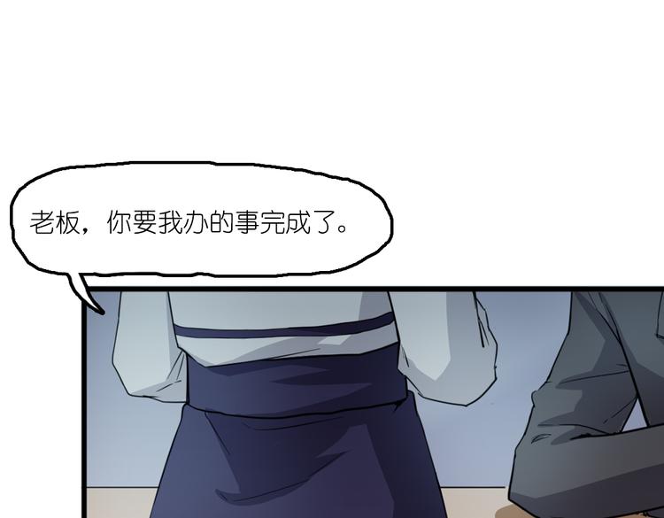 第6话 胡信的麻烦2