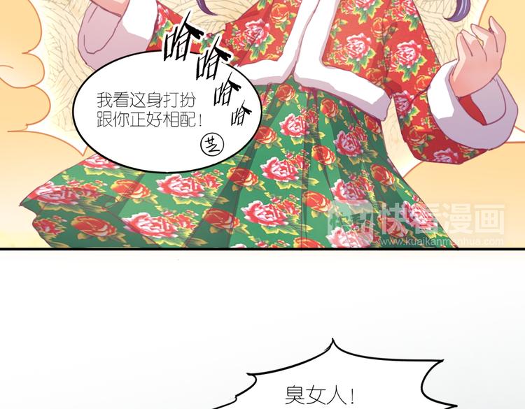 第21话 送你的麻花辫好看吗~20