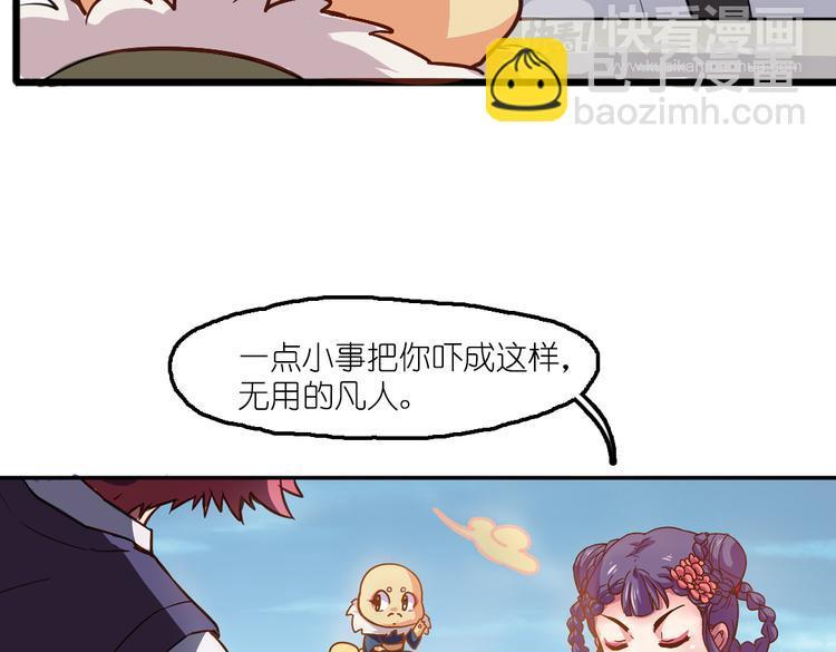 第6话 胡信的麻烦43