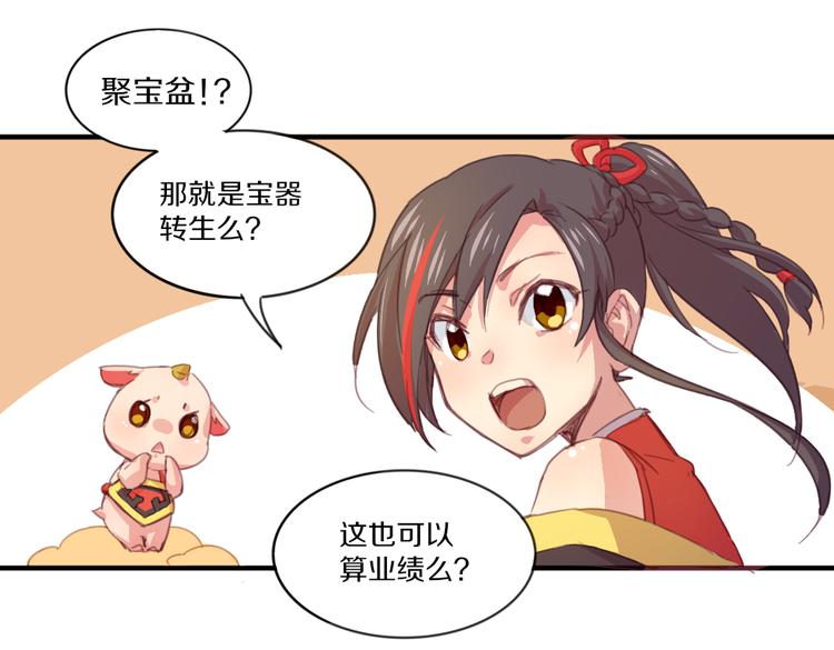 第19话 麻花辫，等着我！34