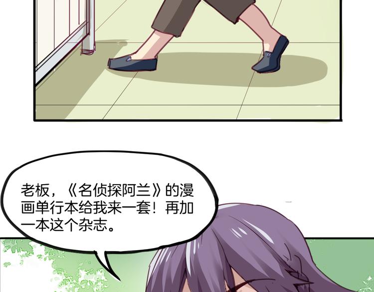 第8话 小福仙居然喜欢……52