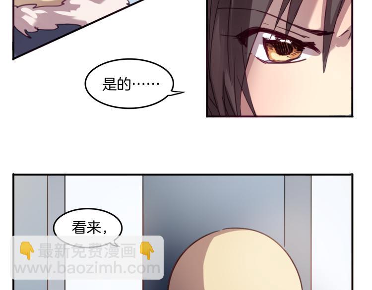 第25话 客服福仙6
