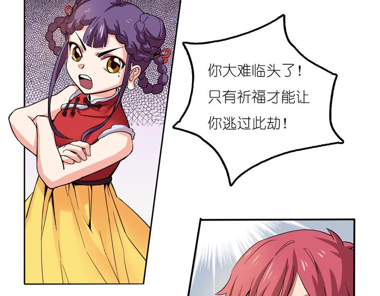 第2话 原来福仙是萝莉！78