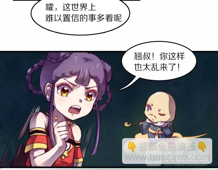 第36话 遗忘咒40