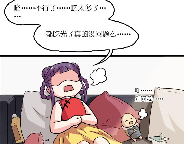 第4话 真实身份54