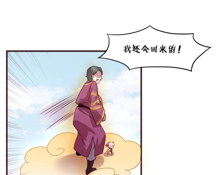 第26话 背后boss现身！33