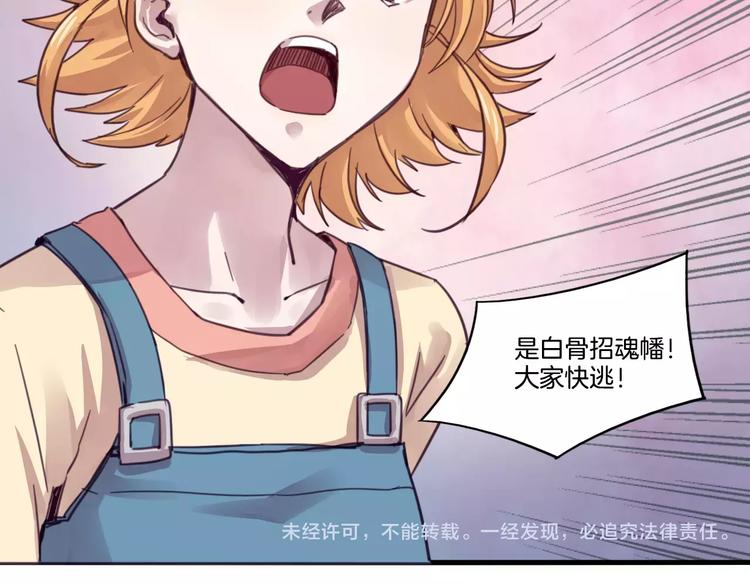 第48话 战斗陷入僵局41