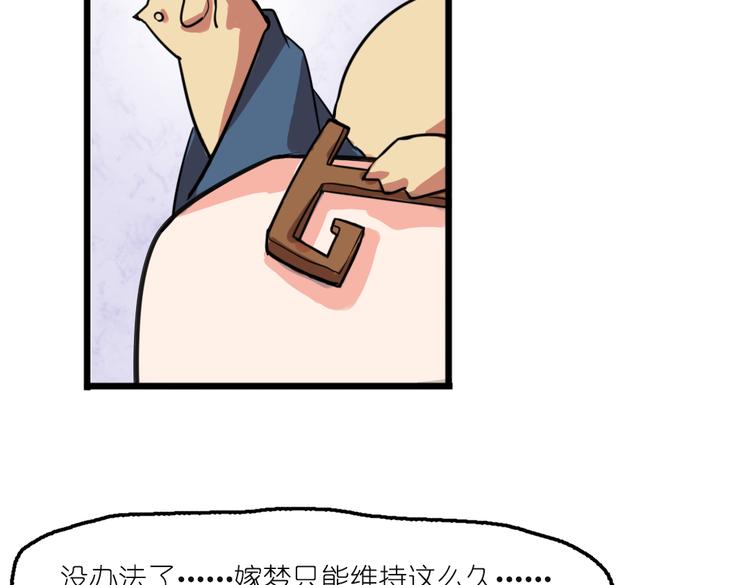 第2话 原来福仙是萝莉！51