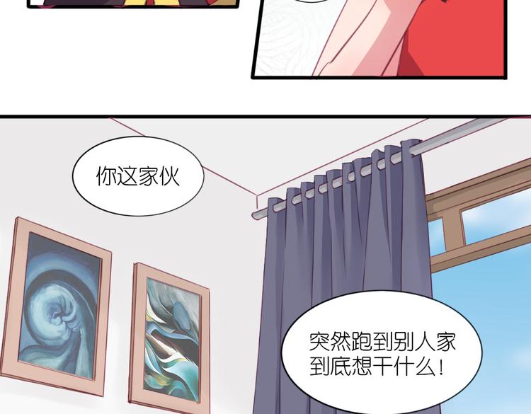 第21话 送你的麻花辫好看吗~7