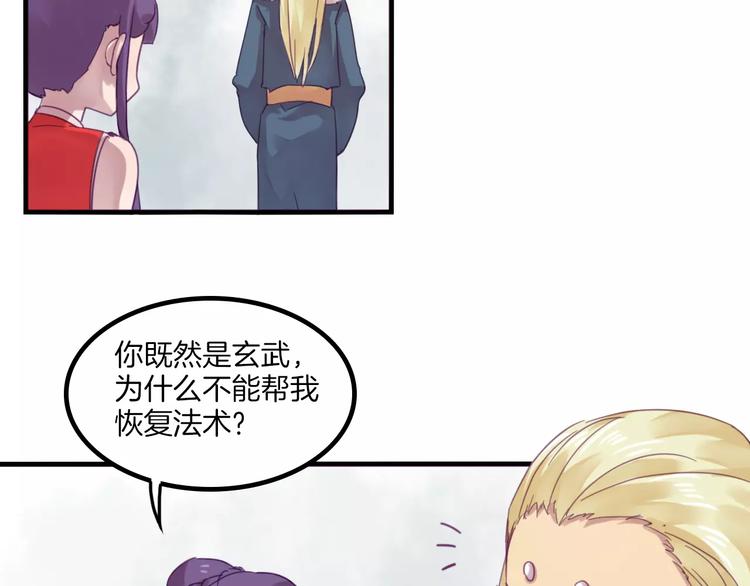 第41话 恢复法术26