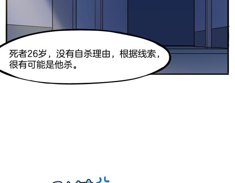 第8话 小福仙居然喜欢……4