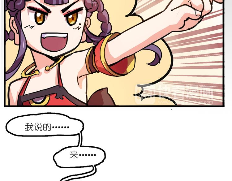 第2话 原来福仙是萝莉！30