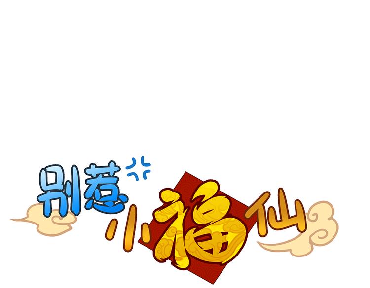 第10话 厚德者多福4