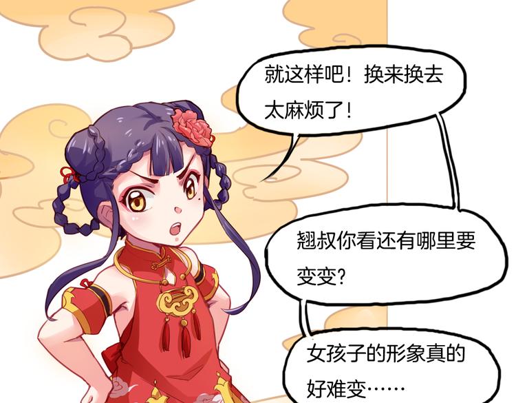 第9话 完成业绩的关键48