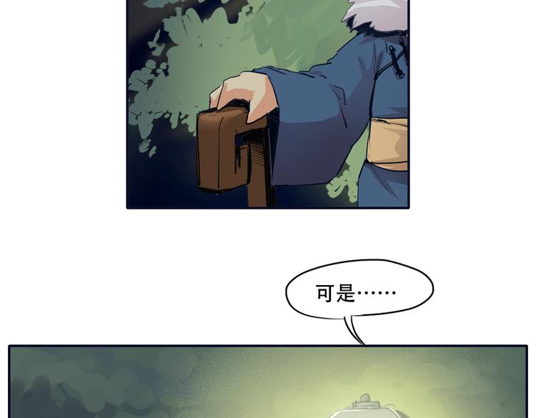 第12话（下） 灾星？！27