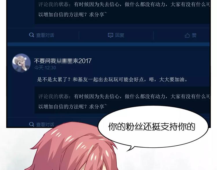 第28话 网红室友18