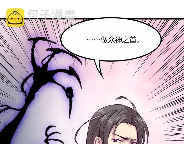 第44话 众神之首53