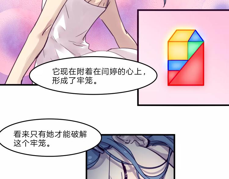 第50话 只有你能救我们15