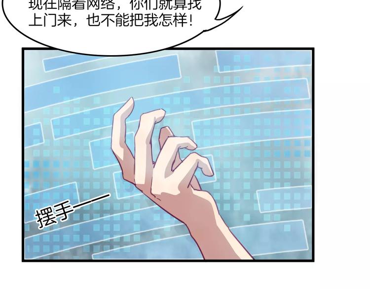 第30话 键盘侠16