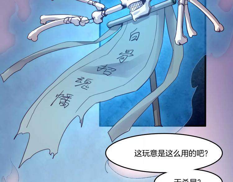 第49话 我的神器？！7
