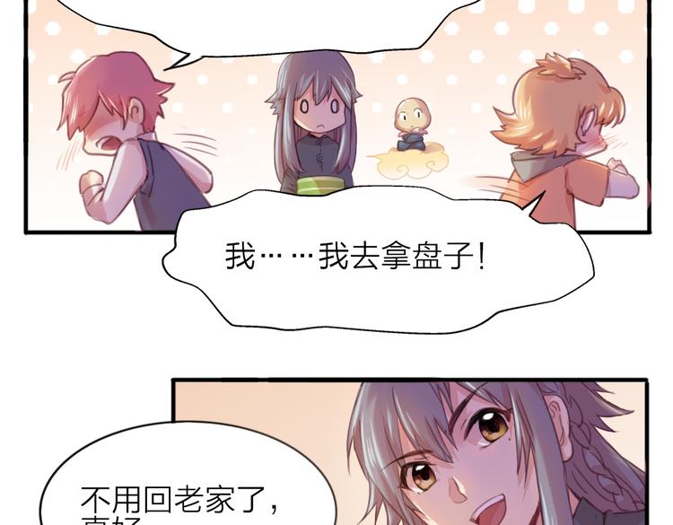 第23话 朋友50