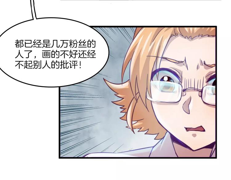 第30话 键盘侠31