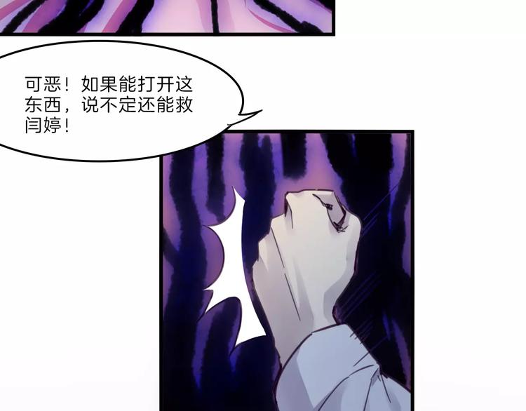 第50话 只有你能救我们36