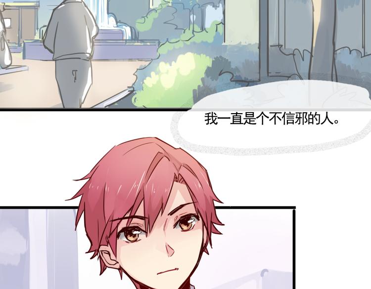 第1话 愚蠢的人类，你得罪神了！11