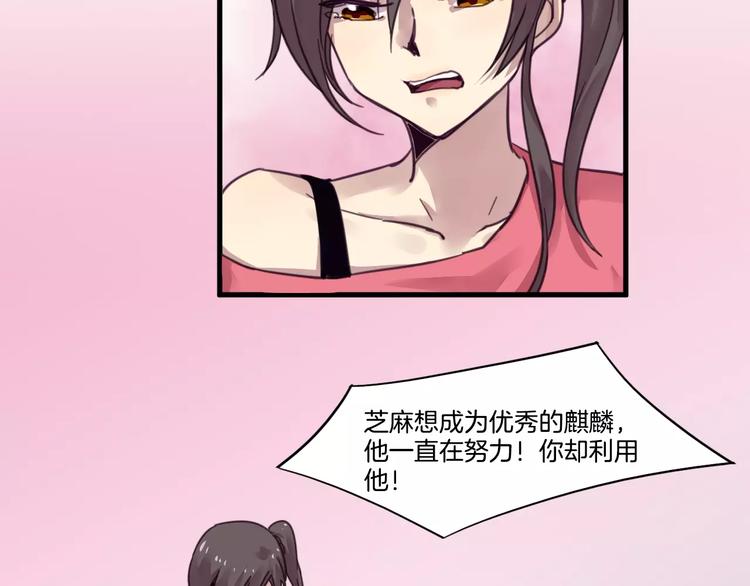第48话 战斗陷入僵局29