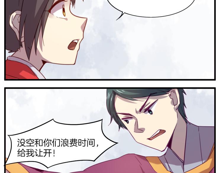 第26话 背后boss现身！15