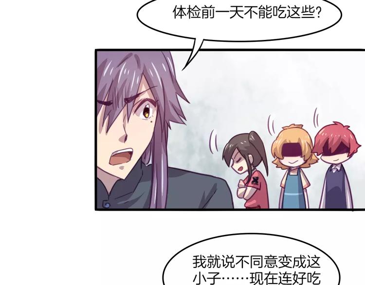 第34话 体检22