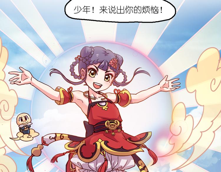第6话 胡信的麻烦48
