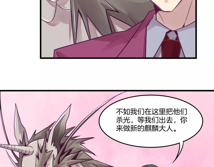 第45话 麒麟46