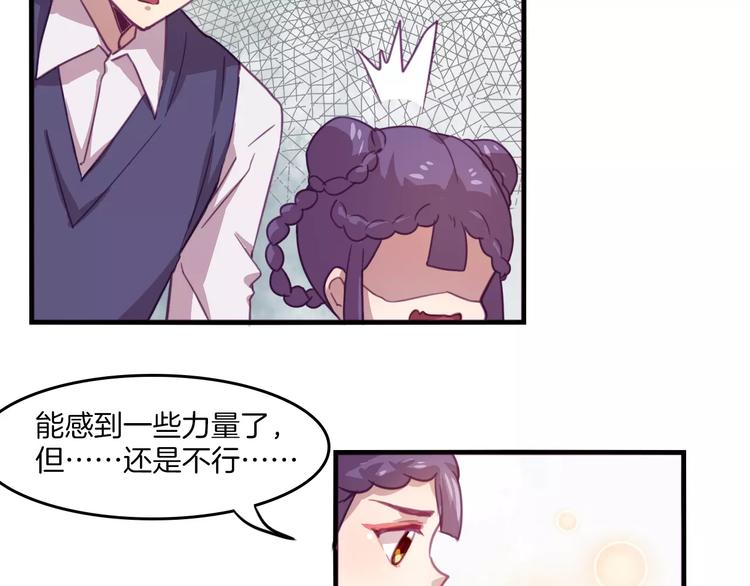 第34话 体检13